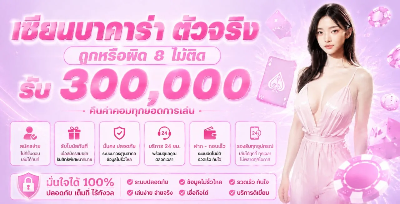 Texascity | คาสิโนออนไลน์ สล็อต กีฬา เกมครบวงจร