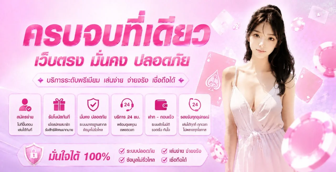 Texascity | คาสิโนออนไลน์ สล็อต กีฬา เกมครบวงจร