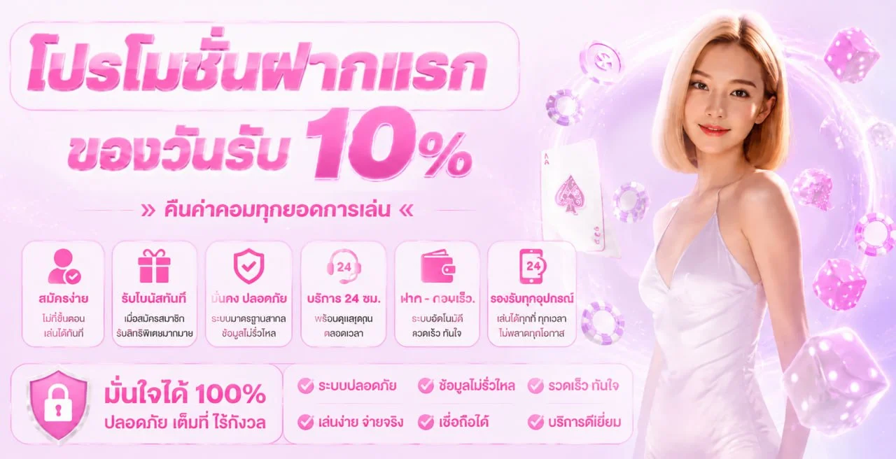 Texascity | คาสิโนออนไลน์ สล็อต กีฬา เกมครบวงจร